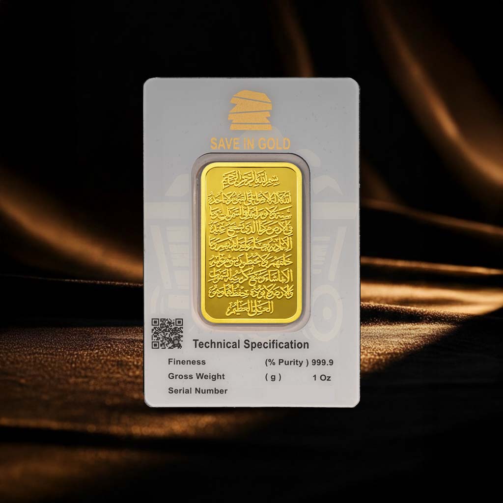 1 Ounce Ayat Al-Kursi Gold Bar